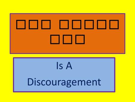 THE EMPTY PEW Is A Discouragement. INTRODUCTION I am not speaking, in this lesson, about the pew that is empty due to physical sickness, injury, travel.