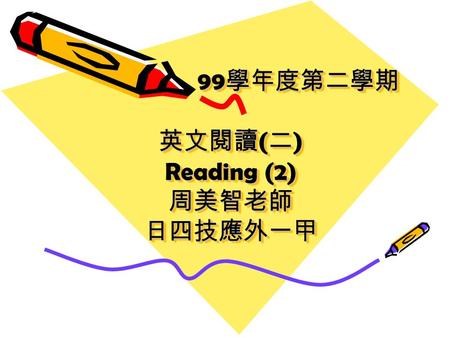 99 學年度第二學期 英文閱讀 ( 二 ) Reading (2) 周美智老師 日四技應外一甲. Interactions 1 Chapter 6 Cultures of the World “No culture can live, if it attempts to be exclusive.