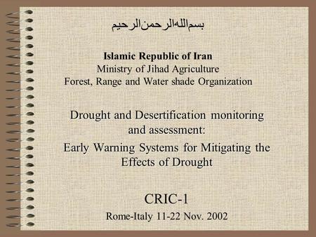 ﻢﻴﺤﺭﻟﺍﻥﻣﺤﺭﻟﺍﻪﻟﻟﺍﻡﺴﺑ Islamic Republic of Iran Ministry of Jihad Agriculture Forest, Range and Water shade Organization Drought and Desertification monitoring.