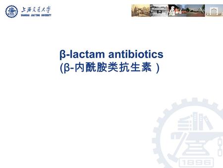 Β-lactam antibiotics (β- 内酰胺类抗生素）. Penicillin nucleus. β- lactam is the square at the center.