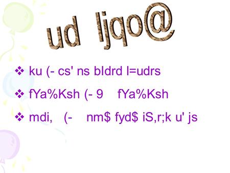  ku (- cs' ns bIdrd l=udrs  fYa%Ksh (- 9 fYa%Ksh  mdi, (- nm$ fyd$ iS,r;k u' js.