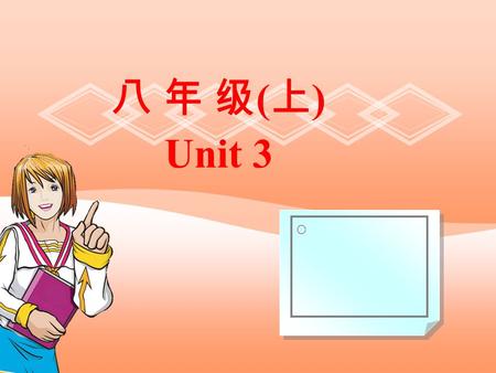 八 年 级 ( 上 ) Unit 3. Topic 3 The builders used live models, didn’t they? Section B.