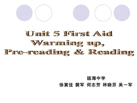 瓯海中学 徐寅佳 裴军 何志芳 林晓芬 吴一军. What happened in the picture? A great fire broke out.