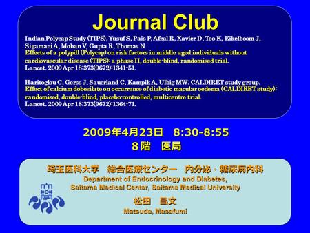 Journal Club 埼玉医科大学 総合医療センター 内分泌・糖尿病内科 Department of Endocrinology and Diabetes, Saitama Medical Center, Saitama Medical University 松田 昌文 Matsuda, Masafumi.