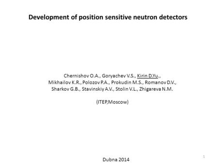 Development of position sensitive neutron detectors Chernishov O.A., Goryachev V.S., Kirin D.Yu., Mikhailov K.R., Polozov P.A., Prokudin M.S., Romanov.