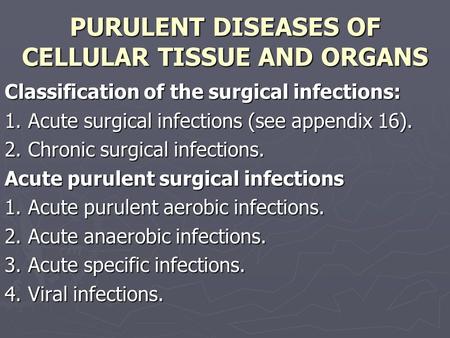 PURULENT DISEASES OF CELLULAR TISSUE AND ORGANS