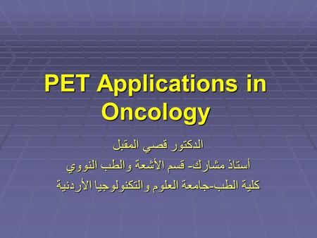 PET Applications in Oncology