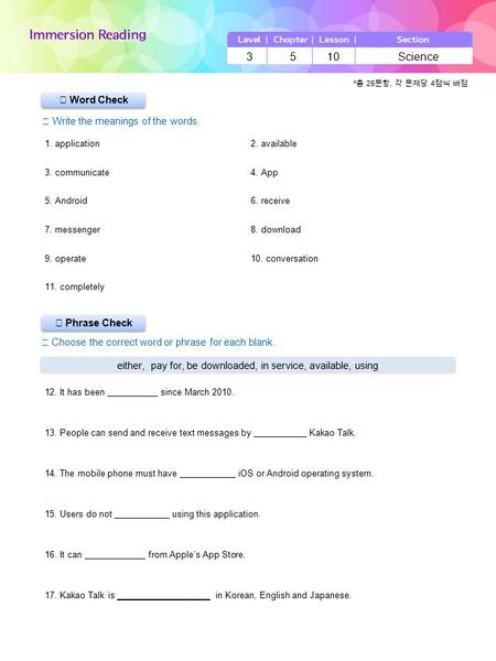 ▶ Phrase Check ▶ Word Check ☞ Write the meanings of the words. ☞ Choose the correct word or phrase for each blank. 3 5 10 Science either, pay for, be downloaded,