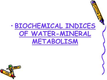 BIOCHEMICAL INDICES OF WATER-MINERAL METABOLISM. Patients may develop lethargy, weakness, confusion, delirium, and seizures, especially in the presence.