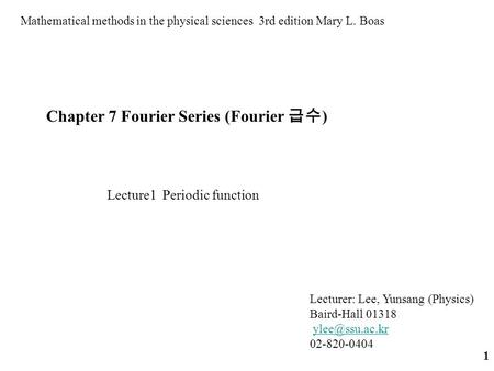 Chapter 7 Fourier Series (Fourier 급수)