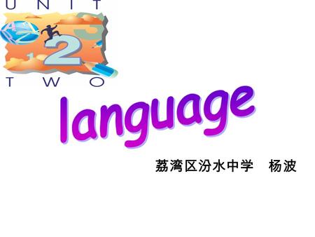 荔湾区汾水中学 杨波. Revision 完成句子： 1 、我想要再次见一见 Jill, 于是我邀请她去电影院。 I want ____ ____ Jill again, so I invited her ____ _____ to the cinema. tosee togo 2 、她建议去音乐厅，因为她喜欢听音乐。