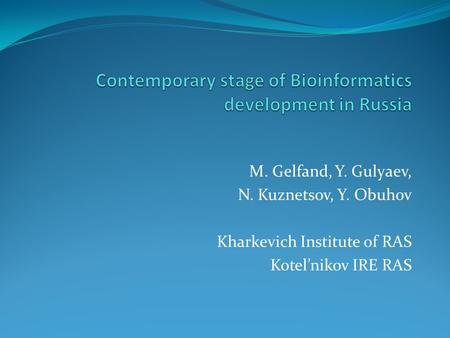 M. Gelfand, Y. Gulyaev, N. Kuznetsov, Y. Obuhov Kharkevich Institute of RAS Kotel’nikov IRE RAS.