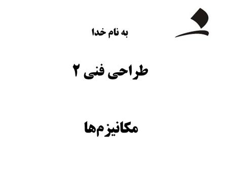 Translation – movement along X, Y, and Z axis (three degrees of freedom) Rotation – rotate about X, Y, and Z axis (three degrees.