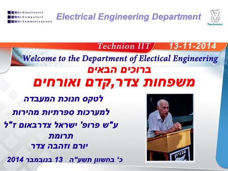 Electrical Engineering Department. מדען מחנך מהפכן איש משפחה 1910 - 2006.