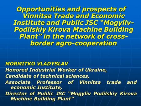 Opportunities and prospects of Vinnitsa Trade and Economic Institute and Public JSC “Mogyliv- Podilskiy Kirova Machine Building Plant” in the network of.