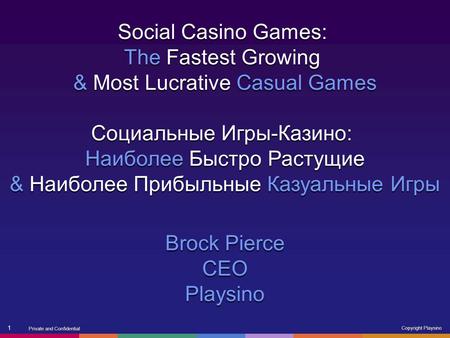 1 Private and Confidential Copyright Playsino Social Casino Games: The Fastest Growing & Most Lucrative Casual Games Социальные Игры-Казино: Наиболее Быстро.