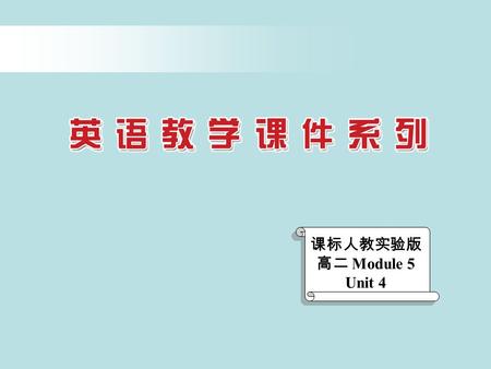 课标人教实验版 高二 Module 5 Unit 4. Textbook (Page 31)