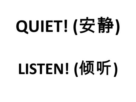 LISTEN! ( 倾听 ) QUIET! ( 安静 ). RULES ( 规则 ) 1.LISTEN 2.BE ON TIME 3.BE PREPARED 4.USE ENGLISH 5.TRY YOUR BEST.