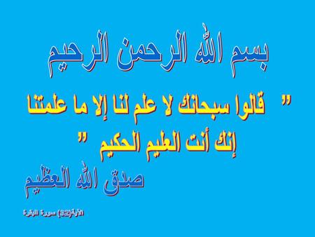 Computer Organization & Assembly Language Computer Organization & Assembly Language © by DR. M. Amer.