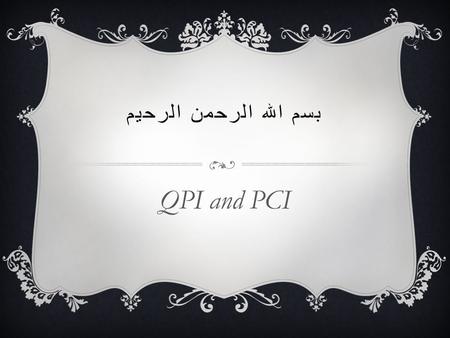 بسم الله الرحمن الرحيم QPI and PCI. INTRODUCTION  Short for Peripheral Component Interconnect, PCI was introduced by Intel in 1992. The PCI bus Came.