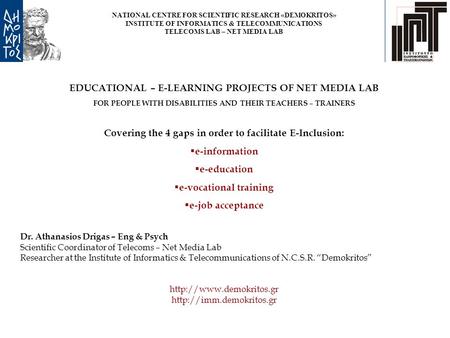 EDUCATIONAL – E-LEARNING PROJECTS OF NET MEDIA LAB FOR PEOPLE WITH DISABILITIES AND THEIR TEACHERS – TRAINERS Covering the 4 gaps in order to facilitate.