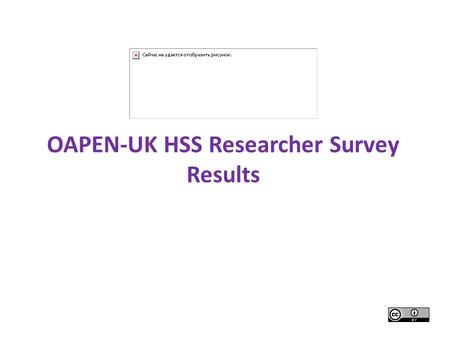 OAPEN-UK HSS Researcher Survey Results. Overview Ran March – May 2012 Distributed via networks Response bias? 894 responses, of which 690 were usable.