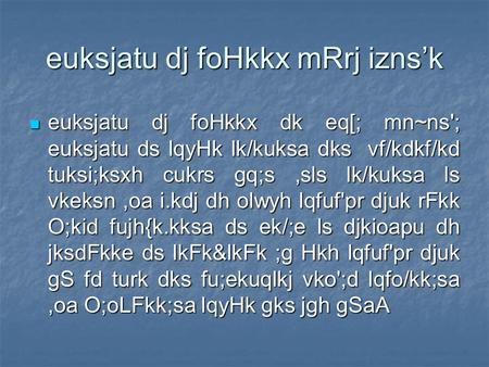 euksjatu dj foHkkx mRrj izns’k euksjatu dj foHkkx dk eq[; mn~ns'; euksjatu ds lqyHk lk/kuksa dks vf/kdkf/kd tuksi;ksxh cukrs gq;s,sls lk/kuksa ls vkeksn,oa.