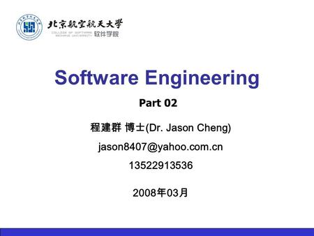 程建群 博士(Dr. Jason Cheng) 年03月