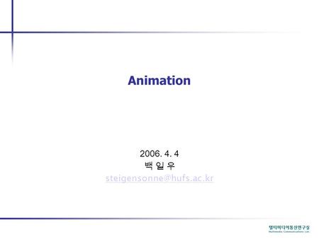 Animation 2006. 4. 4 백 일 우