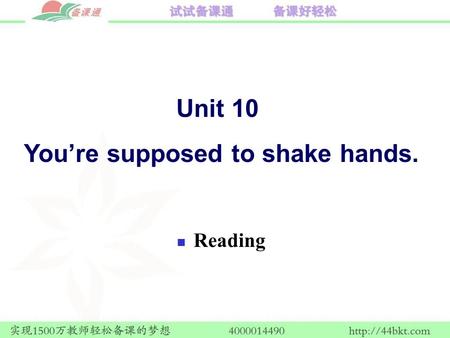 Reading Unit 10 You’re supposed to shake hands.. E-mail English is a new kind of written English that is being used to save time. You’re supposed to write.