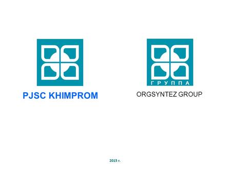 ORGSYNTEZ GROUP ГРУППА PJSC KHIMPROM 2015 г..