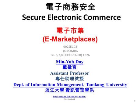 電子商務安全 Secure Electronic Commerce 1 Min-Yuh Day 戴敏育 Assistant Professor 專任助理教授 Dept. of Information Management, Tamkang University Dept. of Information.