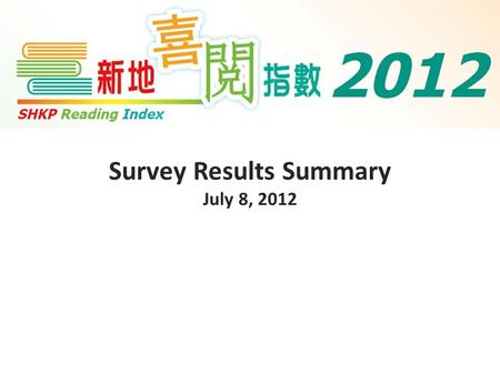 Survey Results Summary July 8, 2012. 主辦機構 Organizer 研究單位 Research conducted by 2 Survey Objectives This survey aims to: 1.Identify Hong Kong general public’s.