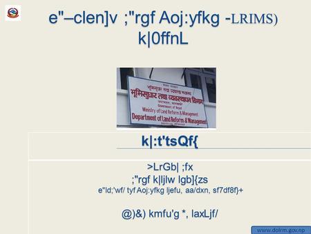 E–clen]v ;rgf Aoj:yfkg - LRIMS) k|0ffnL k|:t'tsQf{ >LrGb| ;fx ;rgf k|ljlw lgb]{zs eld;'wf/ tyf Aoj:yfkg ljefu, aa/dxn, sf7df8f}+ eld;'wf/ tyf Aoj:yfkg.