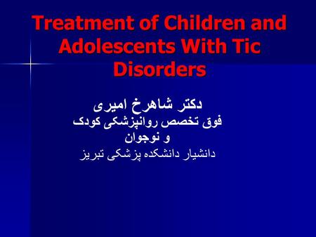 Treatment of Children and Adolescents With Tic Disorders