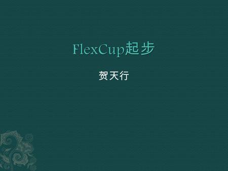 贺天行.  First please download to appetitzer in our webpage  This tutorial will be mainly about codes provided in the appetizer.