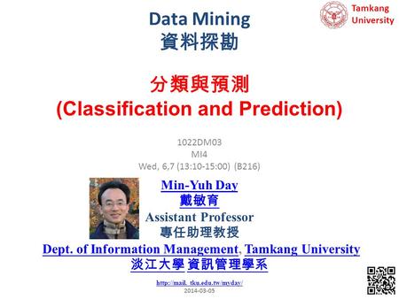 分類與預測 (Classification and Prediction)