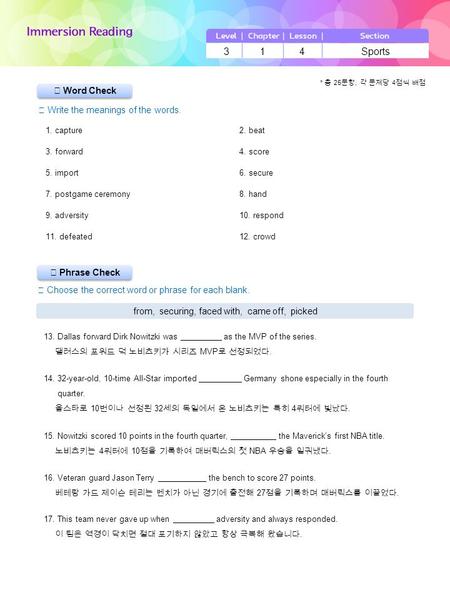 ▶ Phrase Check ▶ Word Check ☞ Write the meanings of the words. ☞ Choose the correct word or phrase for each blank. 3 1 4 Sports from, securing, faced with,