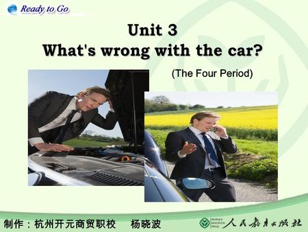 制作：杭州开元商贸职校 杨晓波 (The Four Period). Authentic practice 1 Revision Jim was eating lunch at 12:00 yesterday.