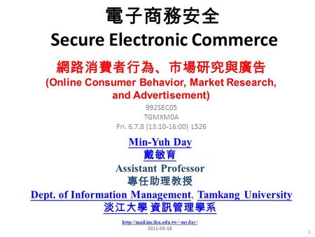 電子商務安全 Secure Electronic Commerce 1 Min-Yuh Day 戴敏育 Assistant Professor 專任助理教授 Dept. of Information Management, Tamkang University Dept. of Information.