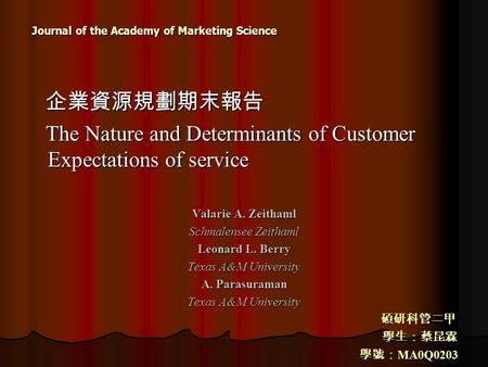 Journal of the Academy of Marketing Science 企業資源規劃期末報告 企業資源規劃期末報告 The Nature and Determinants of Customer Expectations of service The Nature and Determinants.