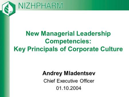 New Managerial Leadership Competencies: Key Principals of Corporate Culture Andrey Mladentsev Chief Executive Officer 01.10.2004.