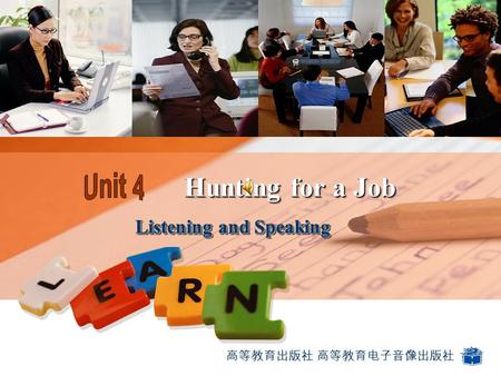 LOGO Listening and Speaking 高等教育出版社 高等教育电子音像出版社. Section 1 Activity One a. job advertisement 招聘广告 b. deadline n. 最后期限 c. position [  5  ] n. 职位.