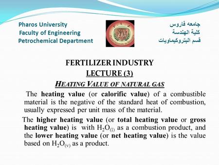 Pharos University جامعه فاروس Faculty of Engineering كلية الهندسة Petrochemical Department قسم البتروكيماويات FERTILIZER INDUSTRY LECTURE (3) H EATING.