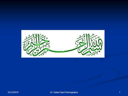 22/12/2010 1Dr. Salwa Tayel Demography. 22/12/2010 2Dr. Salwa Tayel Demography Associate Professor Family and Community Medicine Department King Saud.