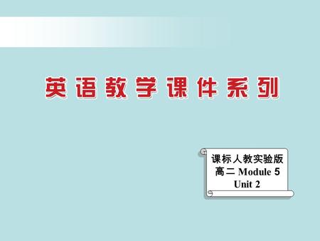 课标人教实验版 高二 Module 5 Unit 2. Exercise in Workbook Using words and Expressions.