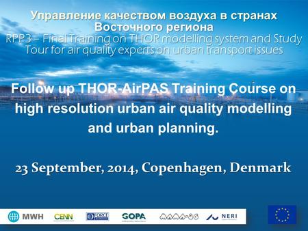 Управление качеством воздуха в странах Восточного региона RPP3 – Final Training on THOR modelling system and Study Tour for air quality experts on urban.