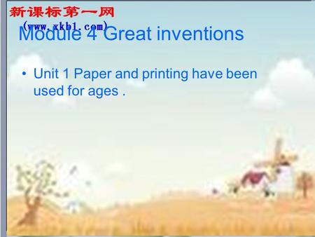 Module 4 Great inventions Unit 1 Paper and printing have been used for ages.