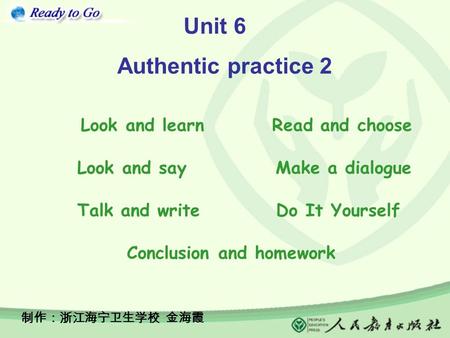 Authentic practice 2 Look and say Look and learnRead and choose Conclusion and homework Do It Yourself 制作：浙江海宁卫生学校 金海霞 Unit 6 Make a dialogue Talk and.