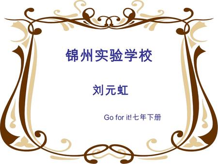 锦州实验学校 刘元虹 Go for it! 七年下册. Do you know the words in the box? Places: Jobs: Weather: Animals: supermarket, garden, restaurant, pool, hotel, park, mall,